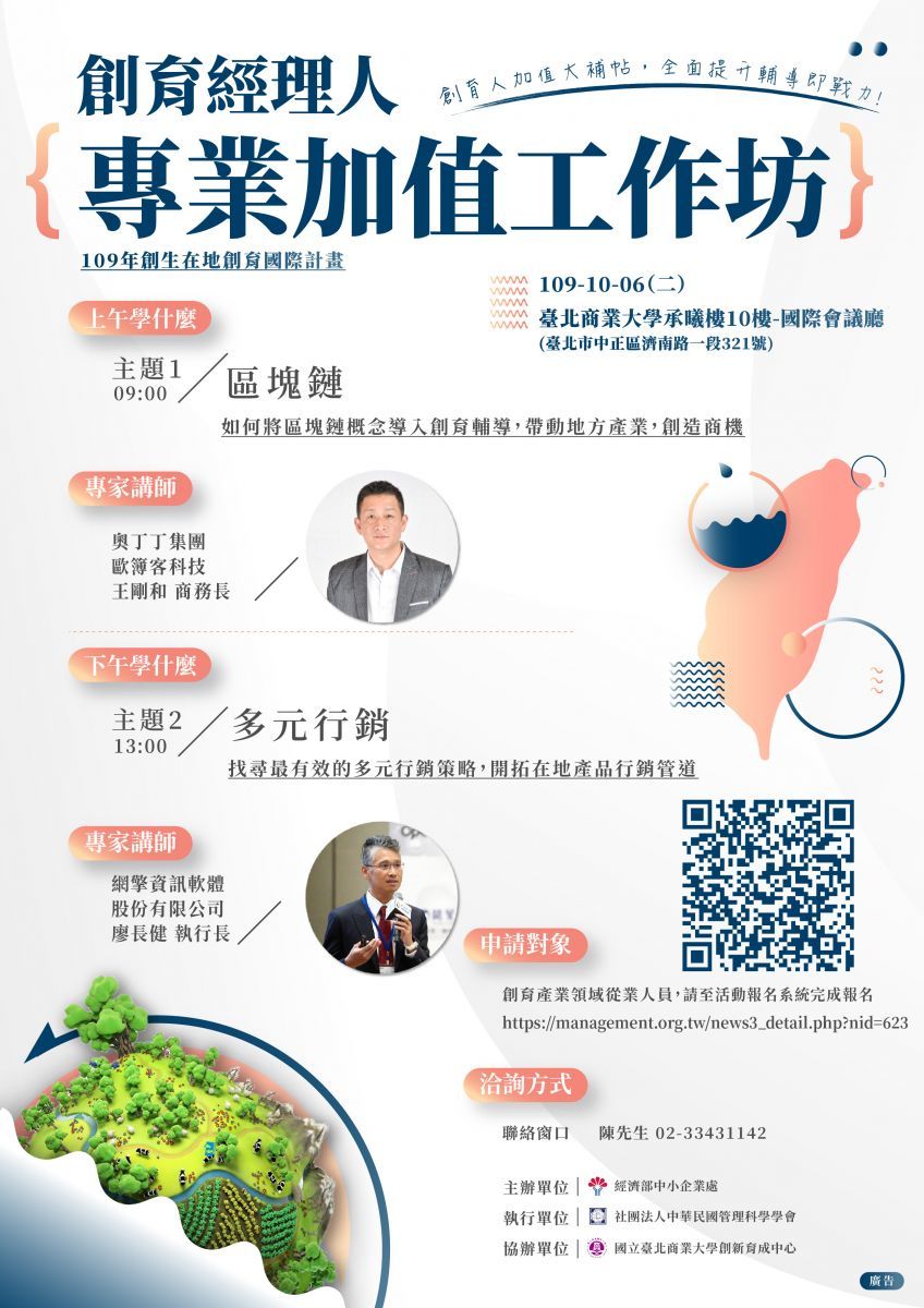 活動海報