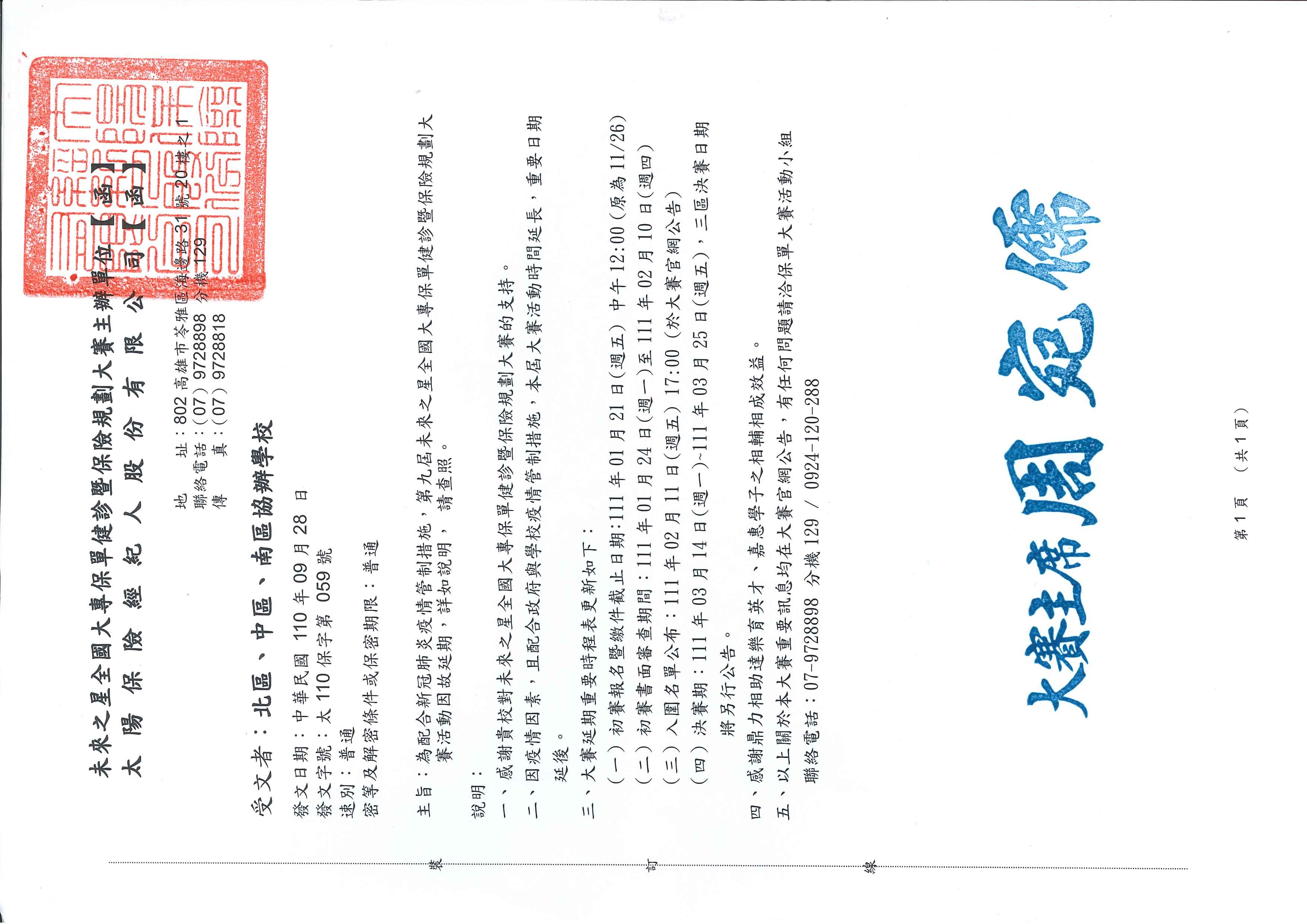 未來之星