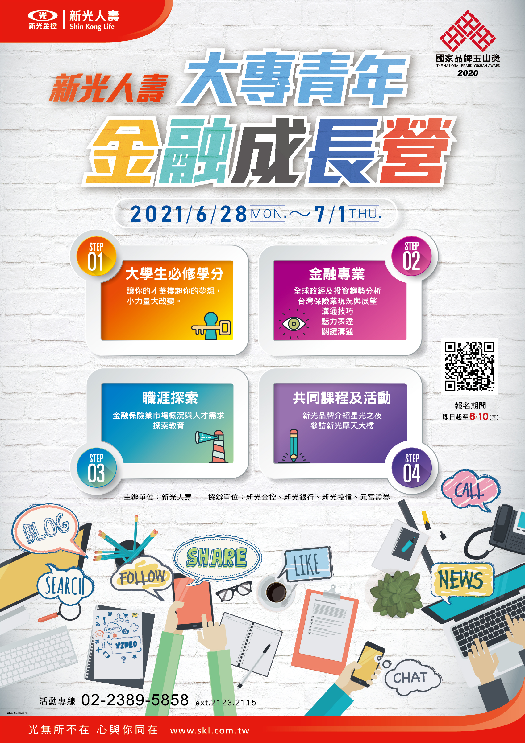 110新光